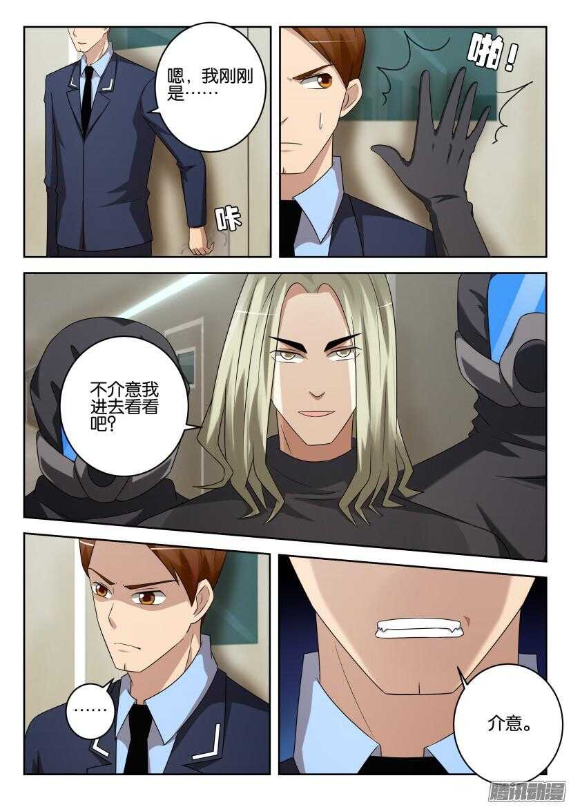 第441回 同处笼中-第441话