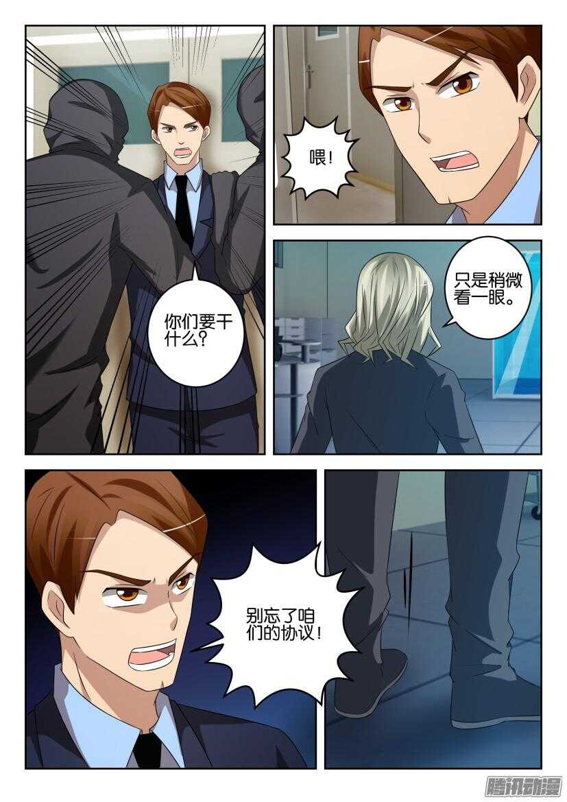 第441回 同处笼中-第441话