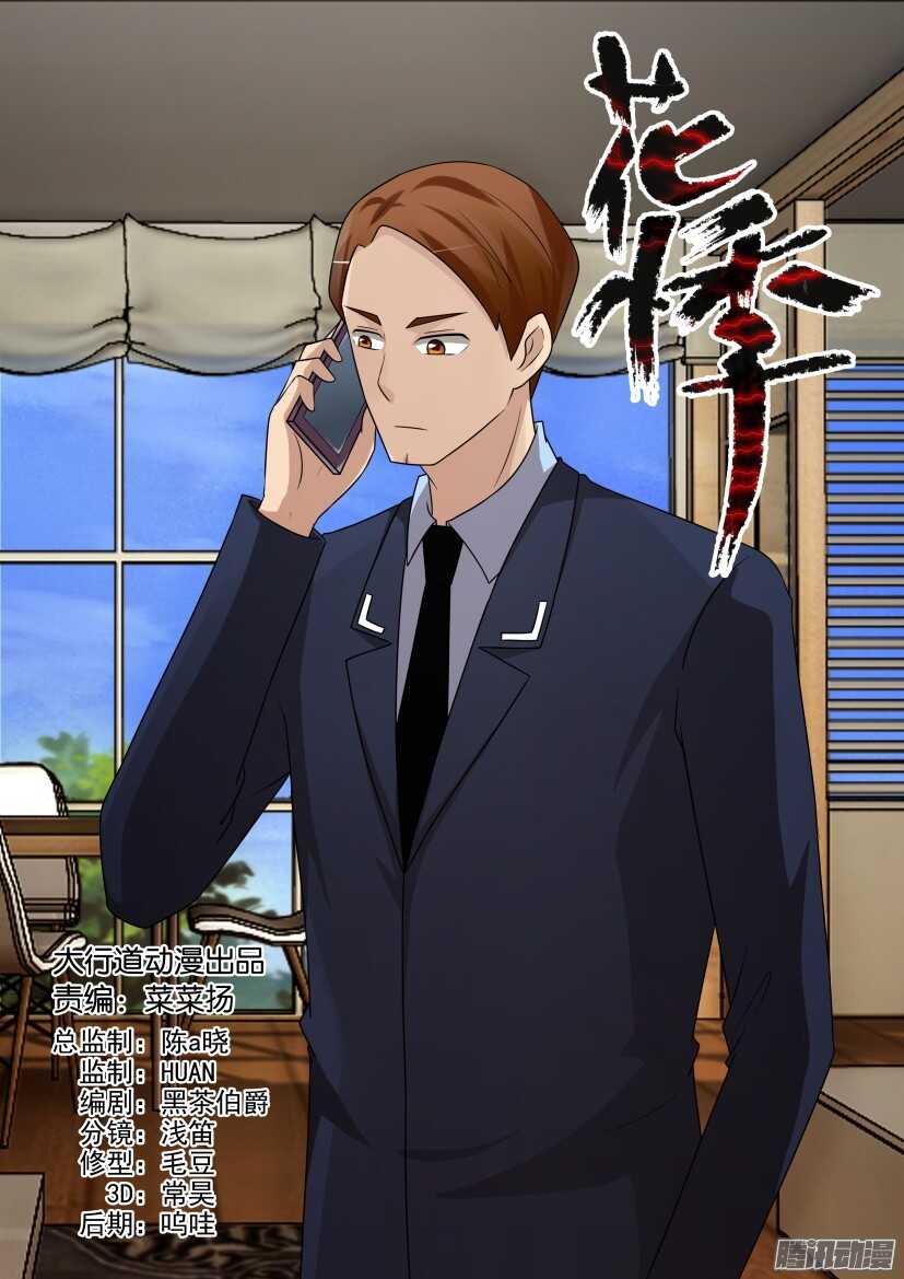 第443回 我们遭到了入侵-第443话