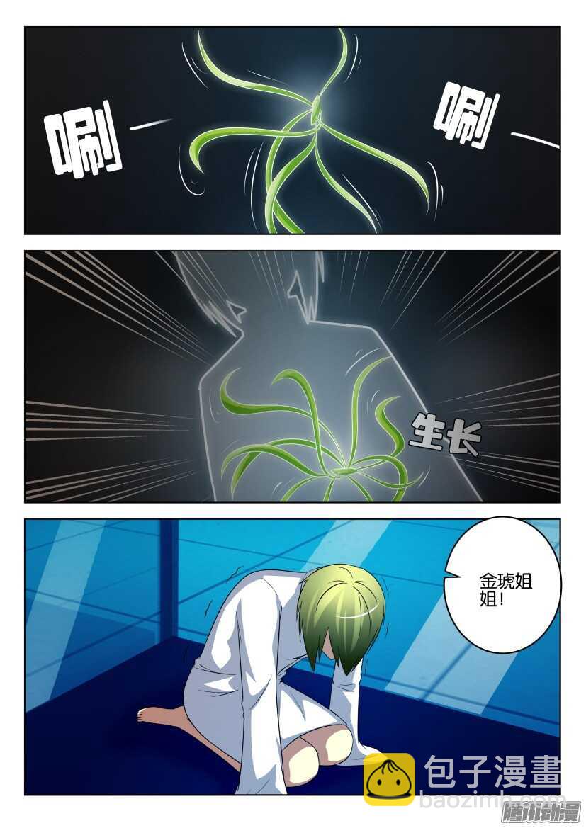 第443回 我们遭到了入侵-第443话