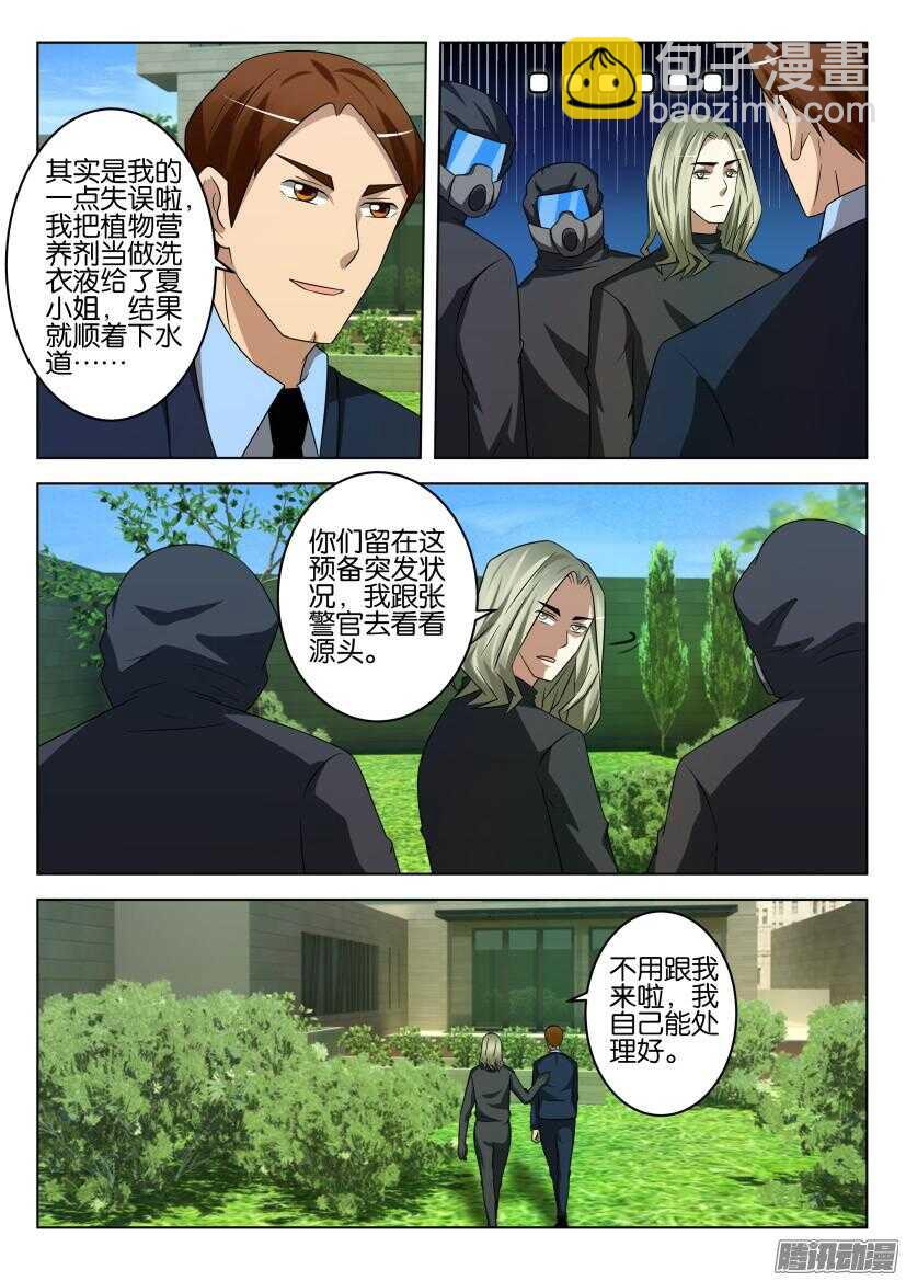 第443回 我们遭到了入侵-第443话