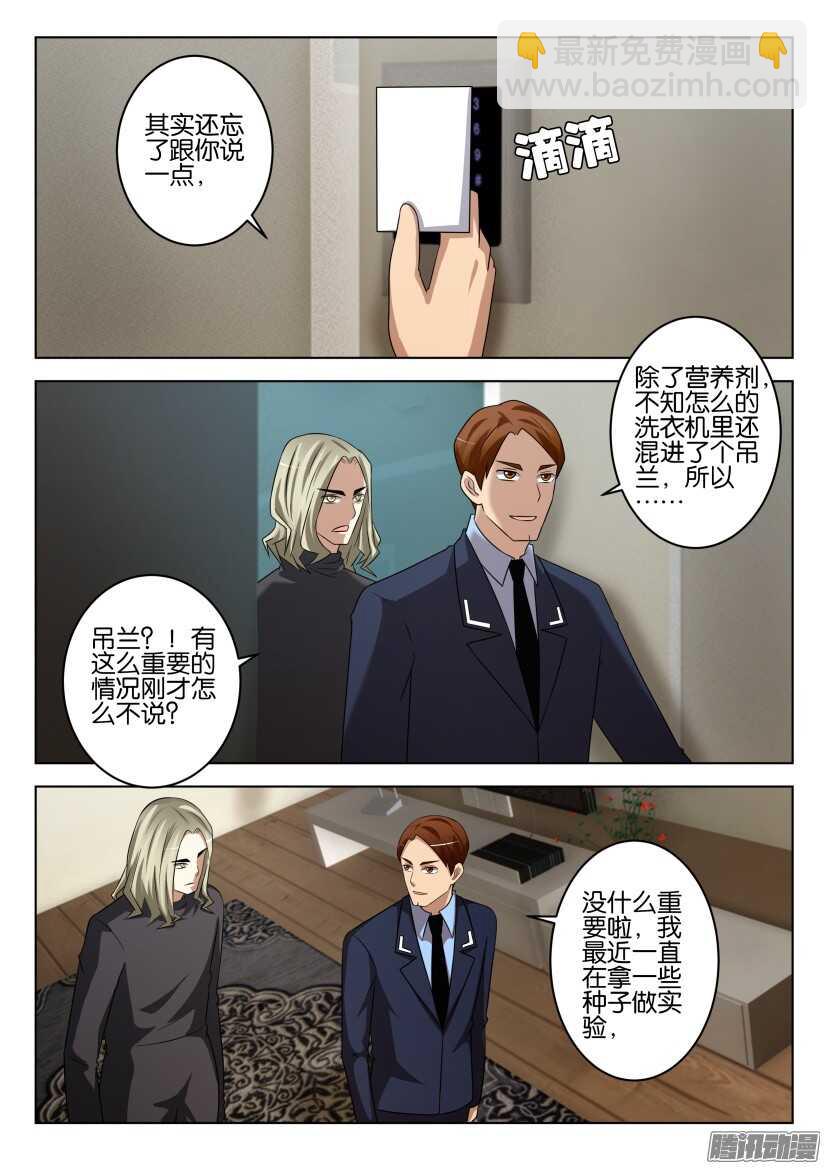 第443回 我们遭到了入侵-第443话