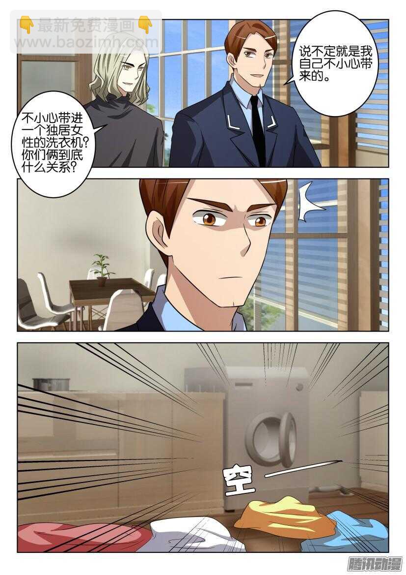 第443回 我们遭到了入侵-第443话