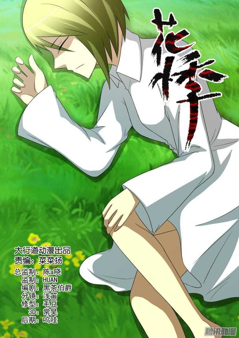 第445回 腹中炸弹-第445话