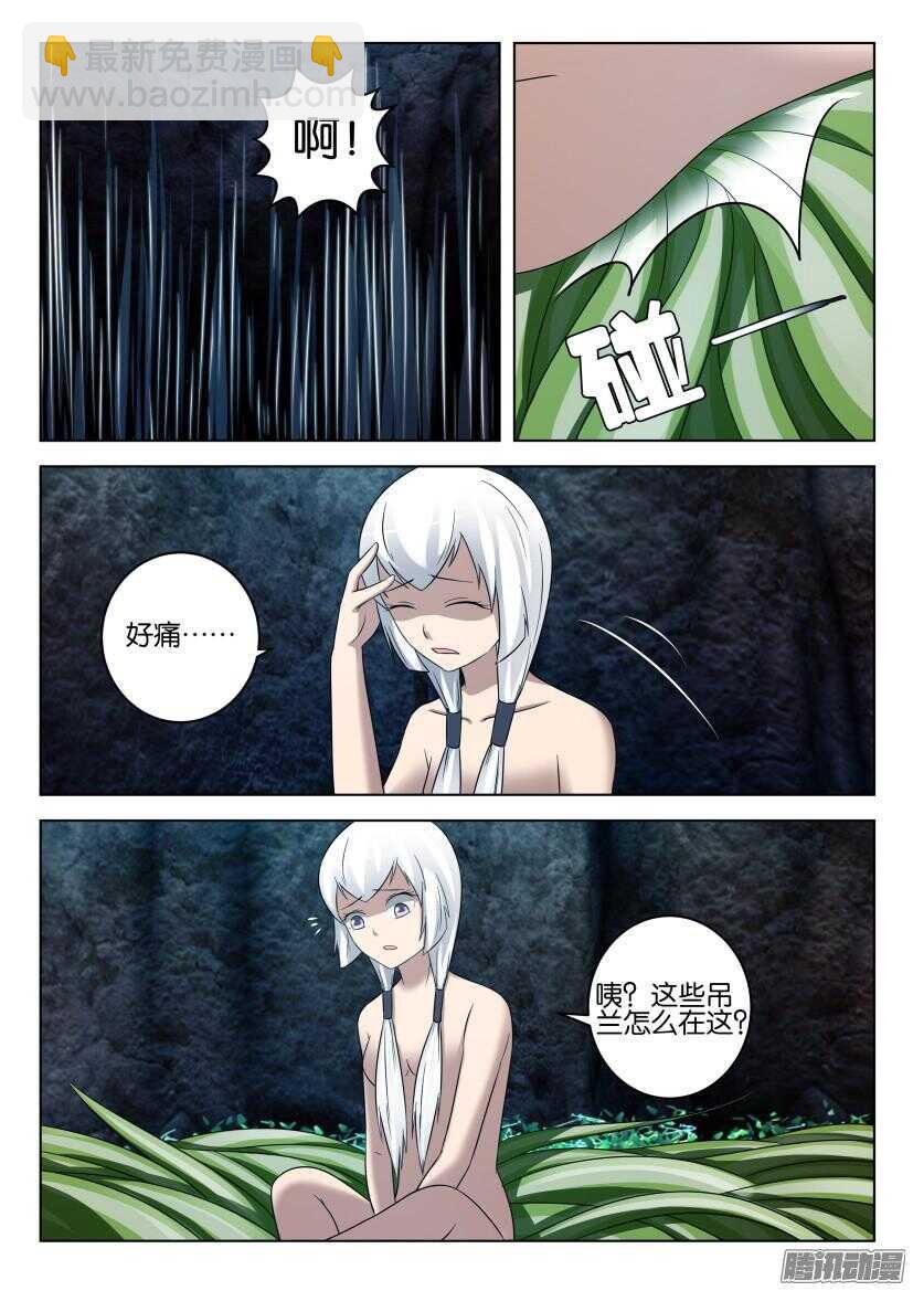 第445回 腹中炸弹-第445话