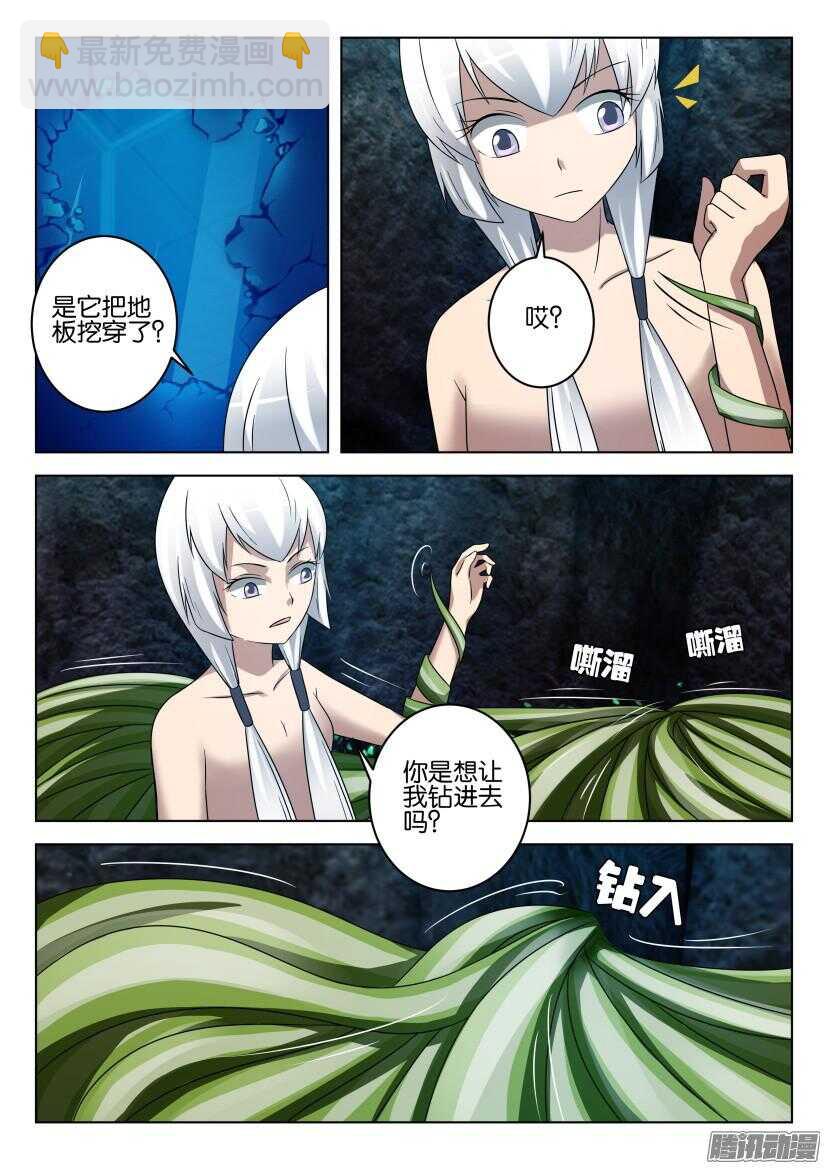 第445回 腹中炸弹-第445话