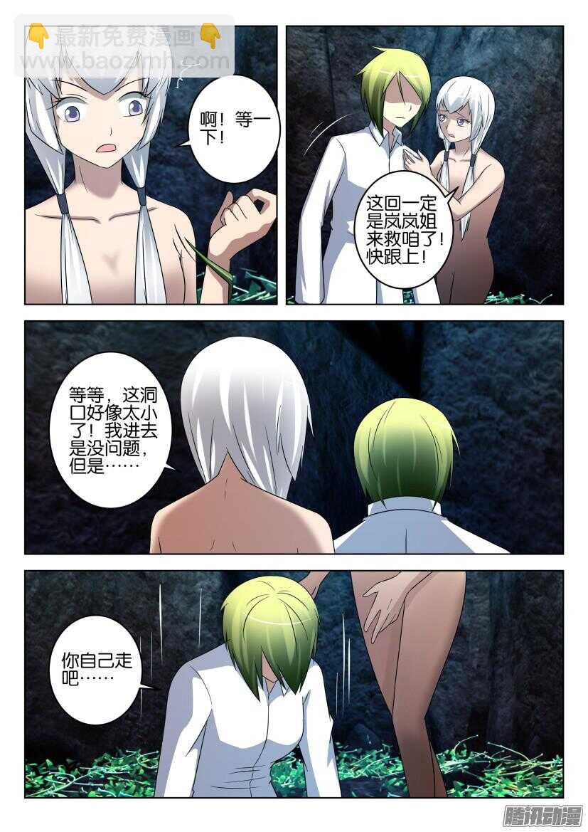 第445回 腹中炸弹-第445话