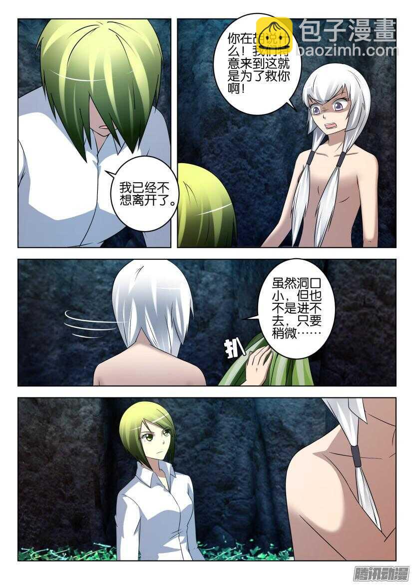 第445回 腹中炸弹-第445话