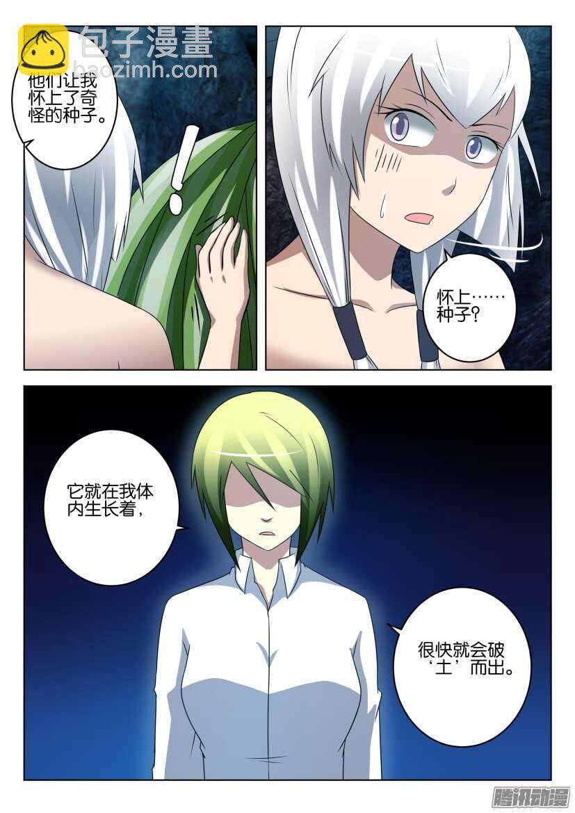 第445回 腹中炸弹-第445话
