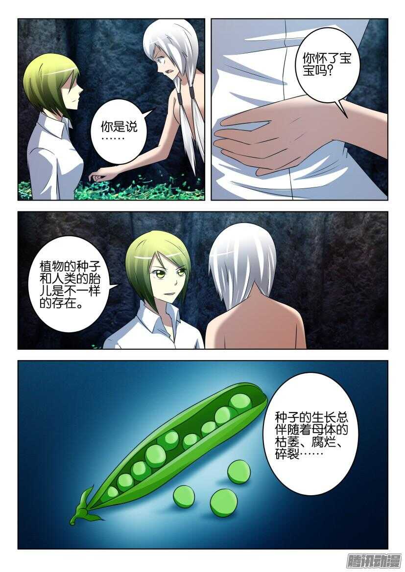 第445回 腹中炸弹-第445话