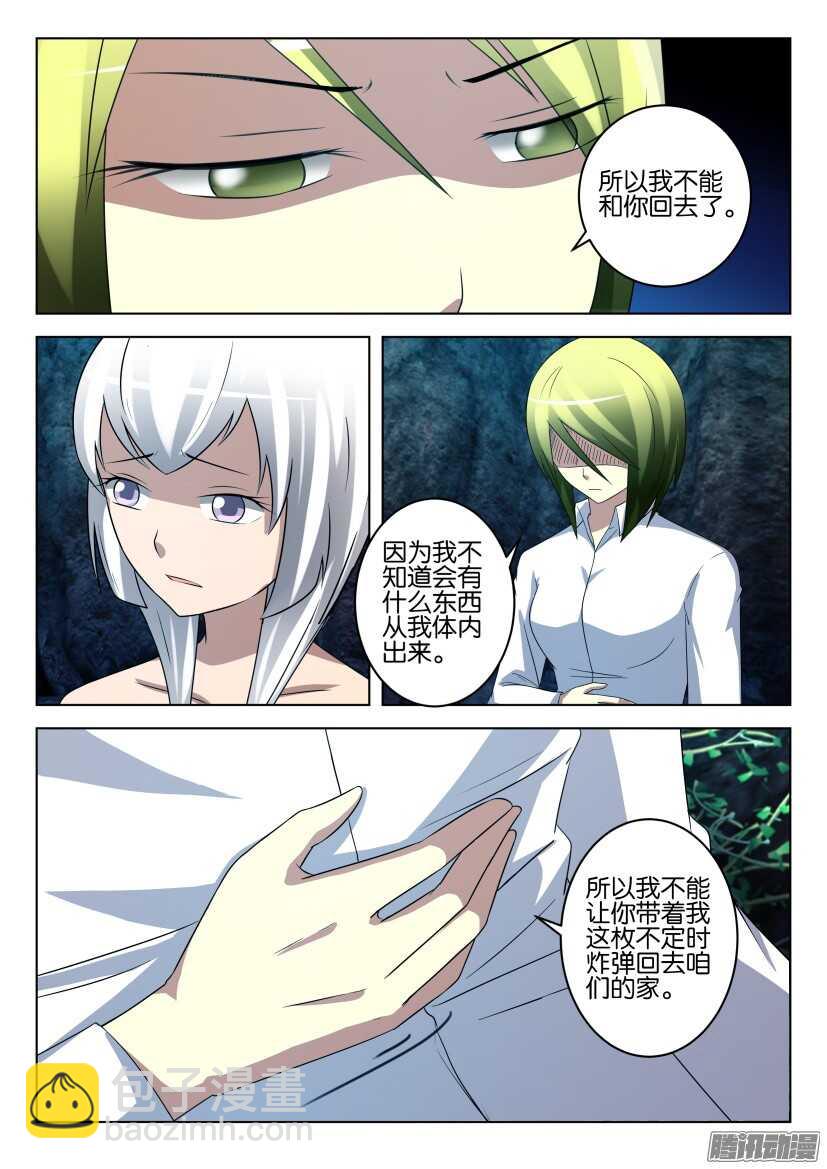 第445回 腹中炸弹-第445话