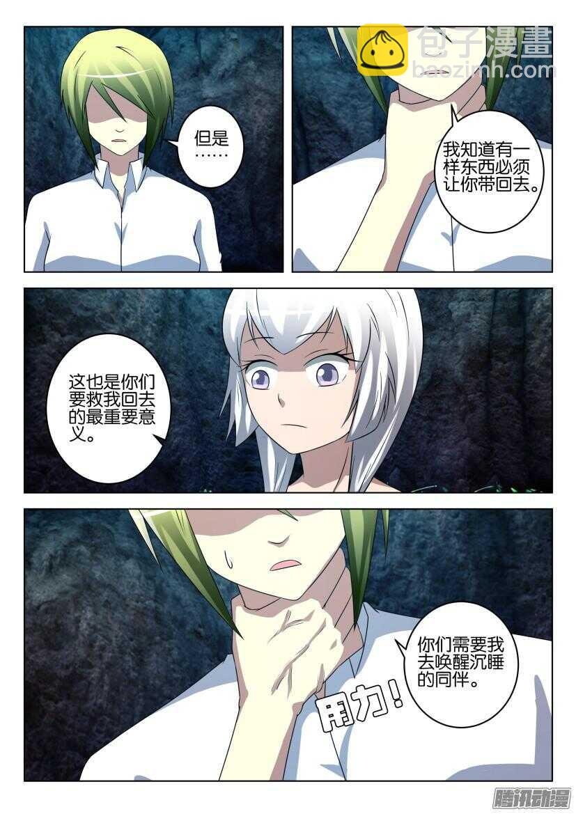 第445回 腹中炸弹-第445话