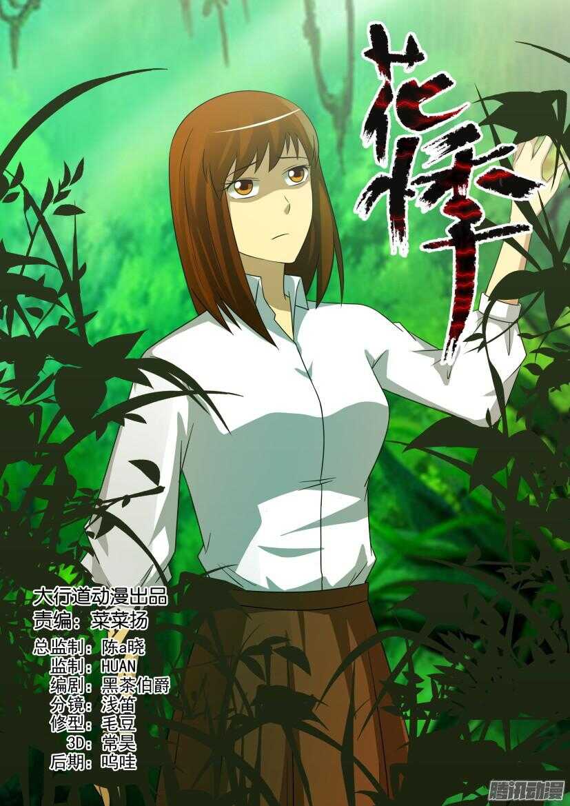 第447回 全息伪装-第447话