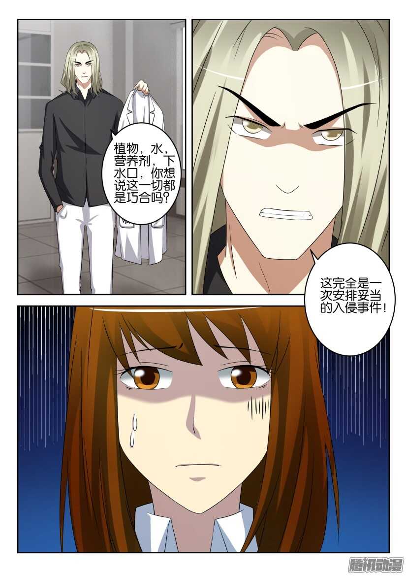 第447回 全息伪装-第447话