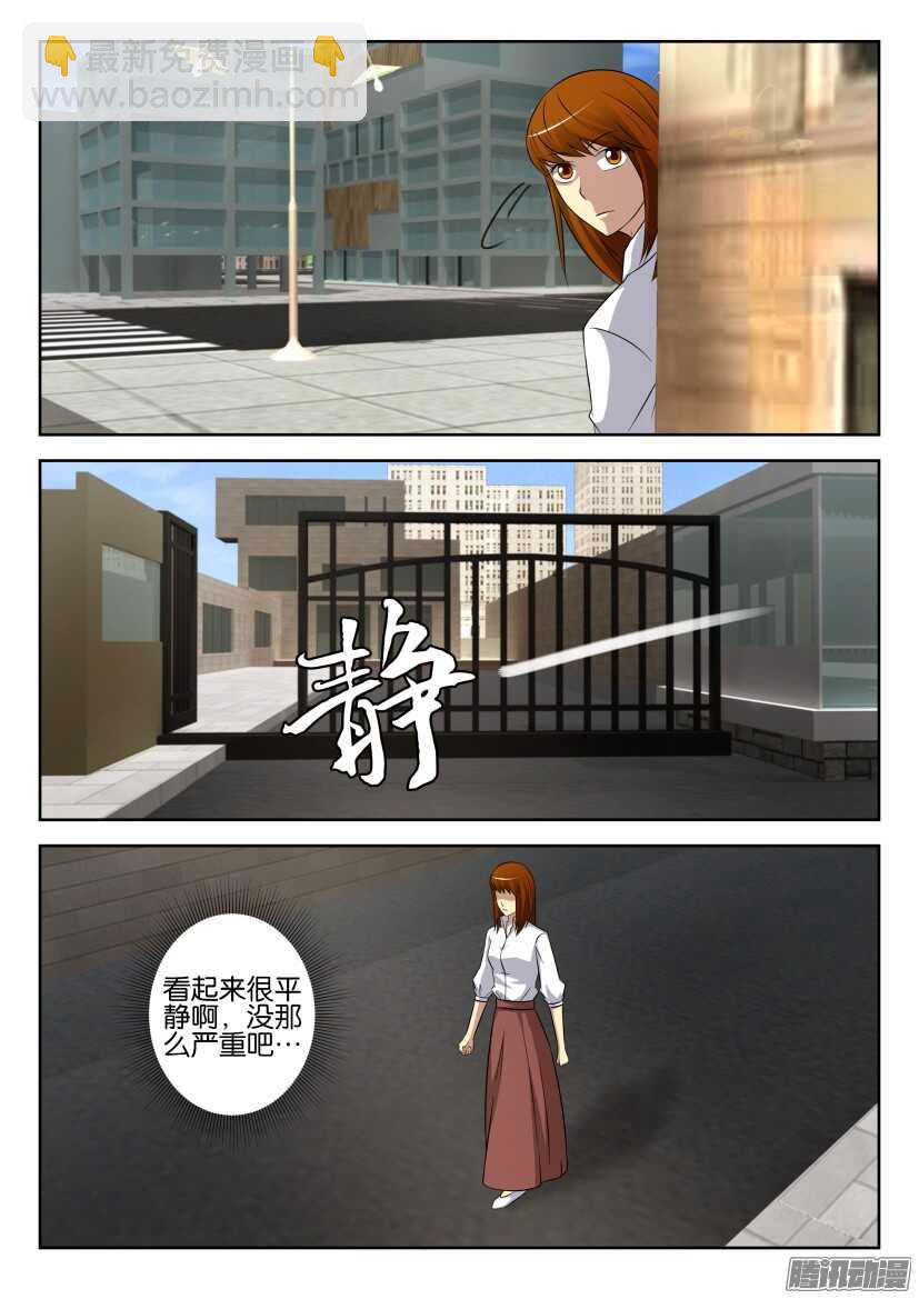 第447回 全息伪装-第447话