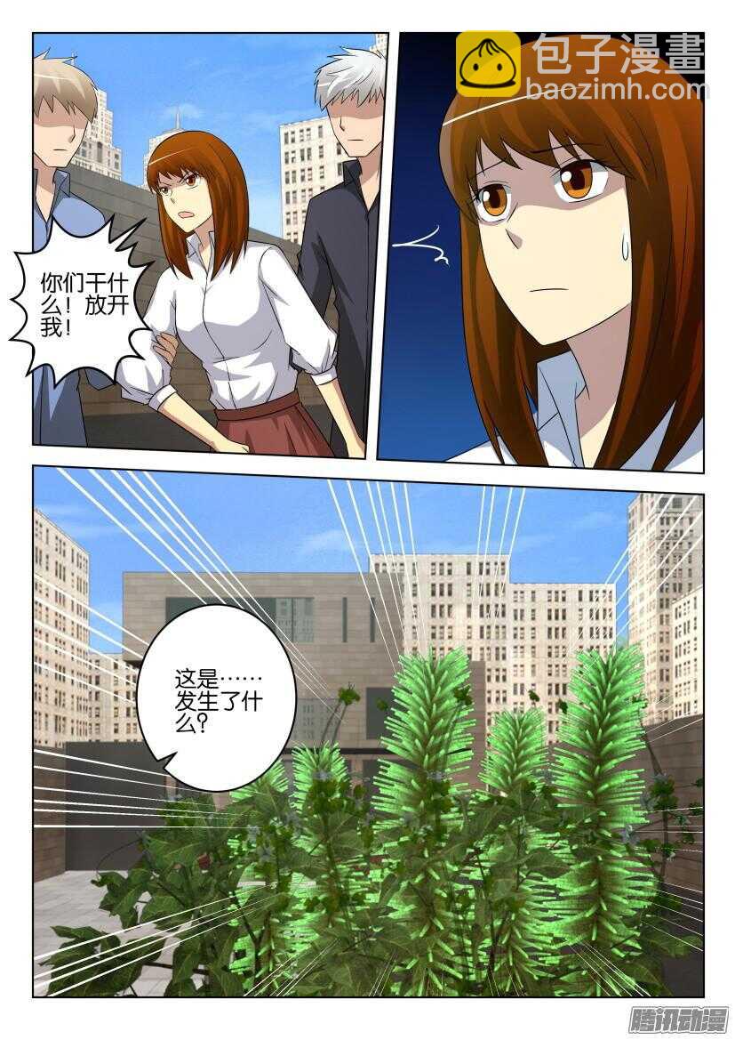 第447回 全息伪装-第447话
