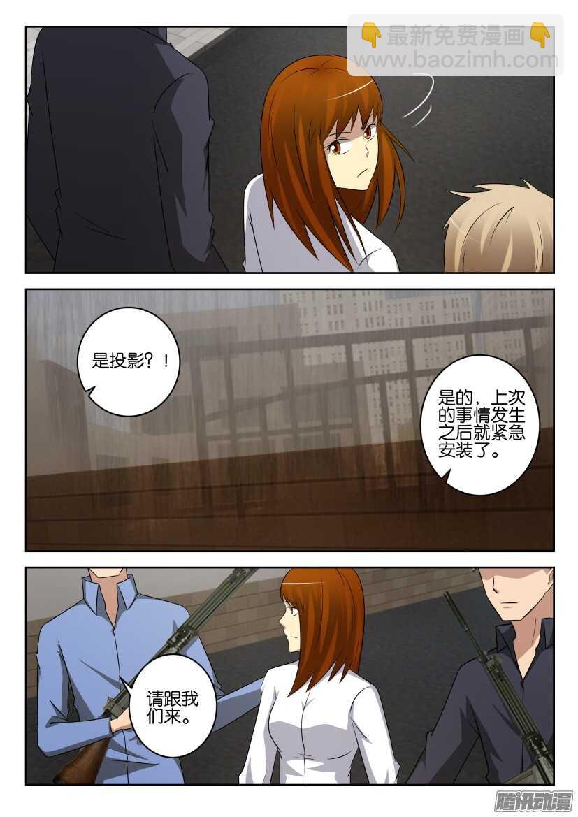第447回 全息伪装-第447话