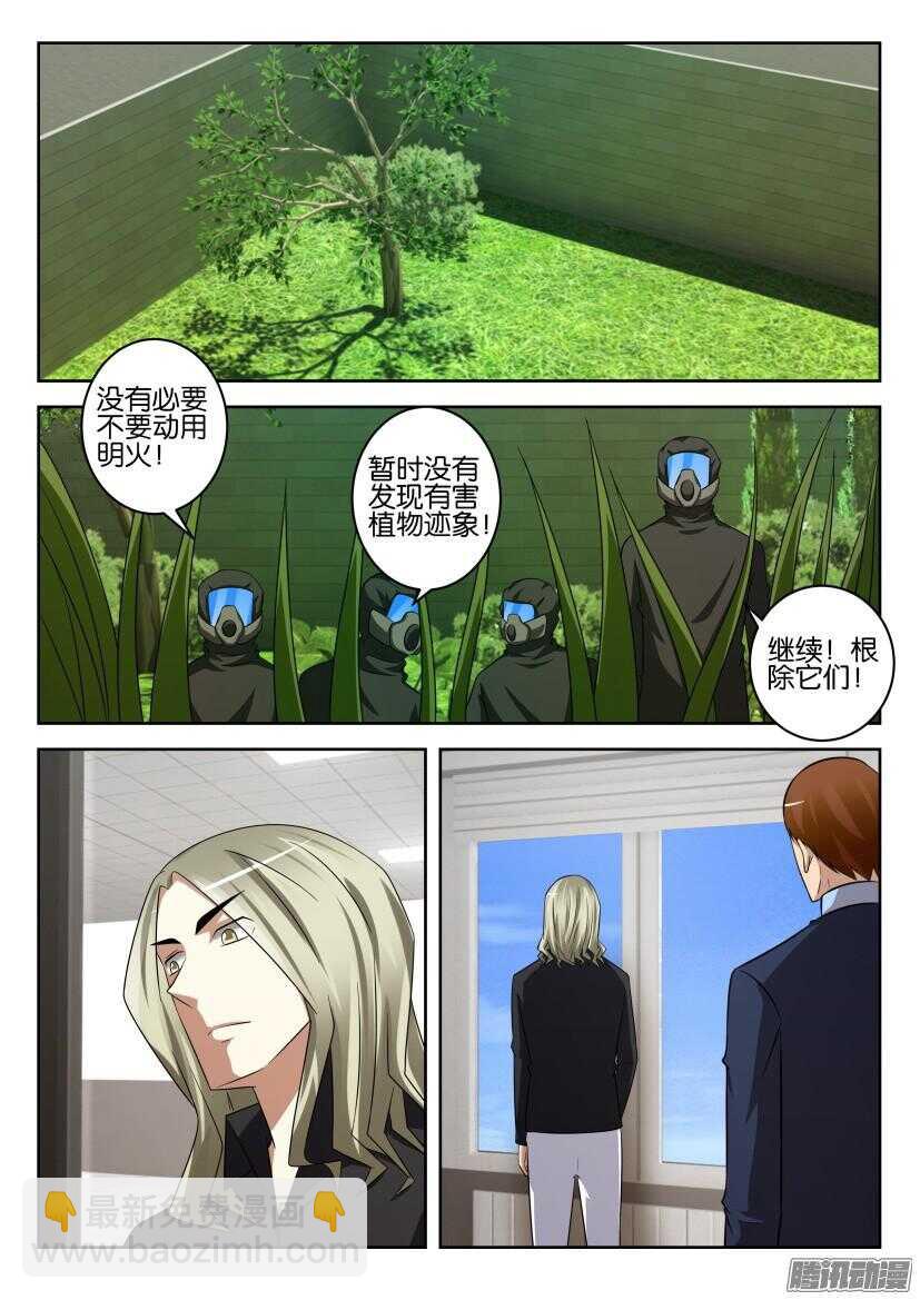 第447回 全息伪装-第447话