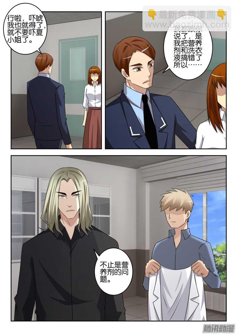 第447回 全息伪装-第447话