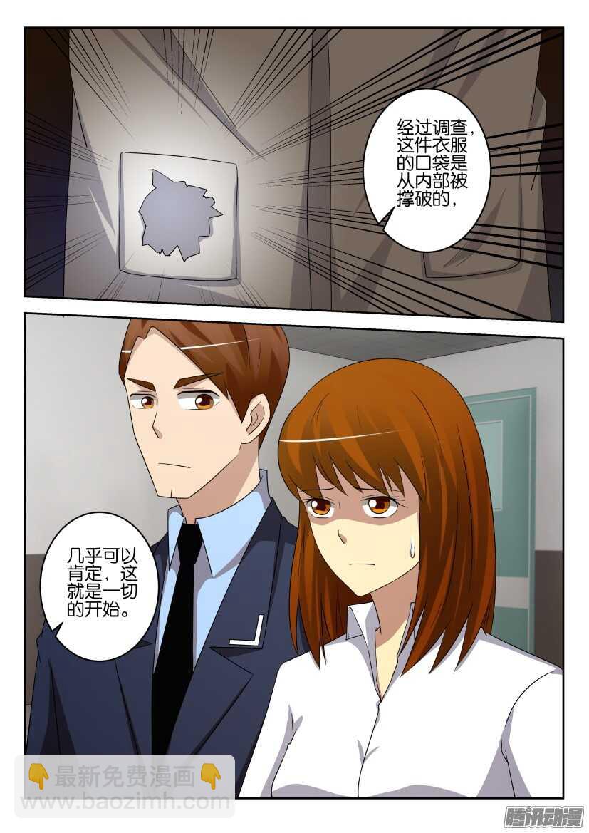 第447回 全息伪装-第447话