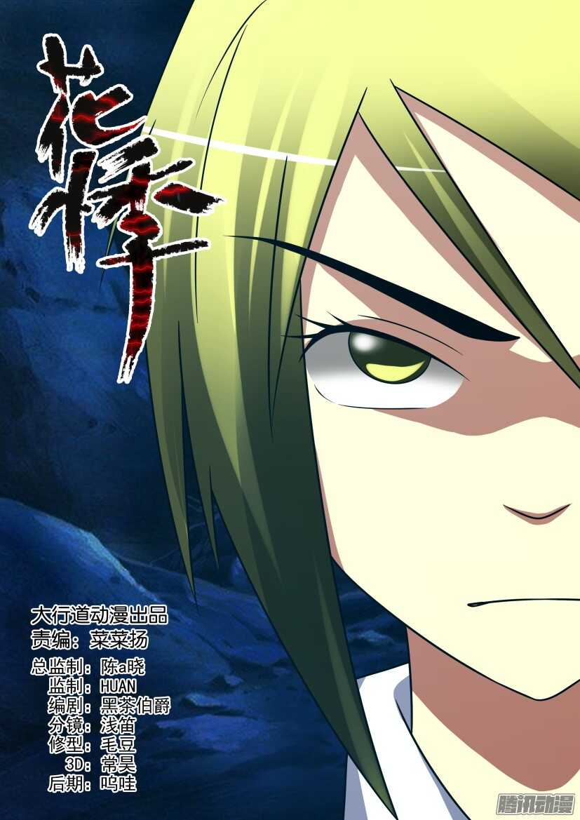 第449回 回归的自我-第449话