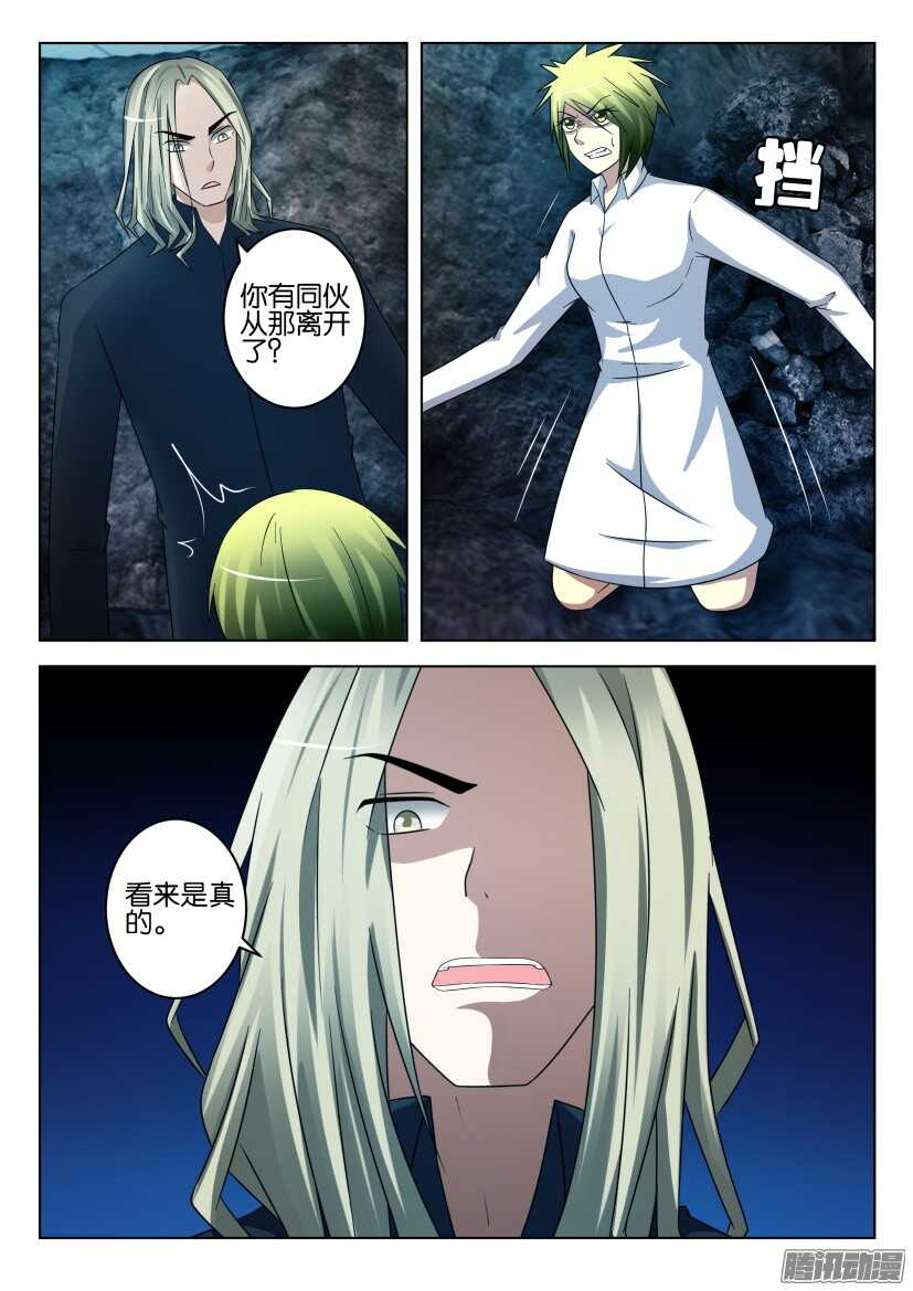 第449回 回归的自我-第449话