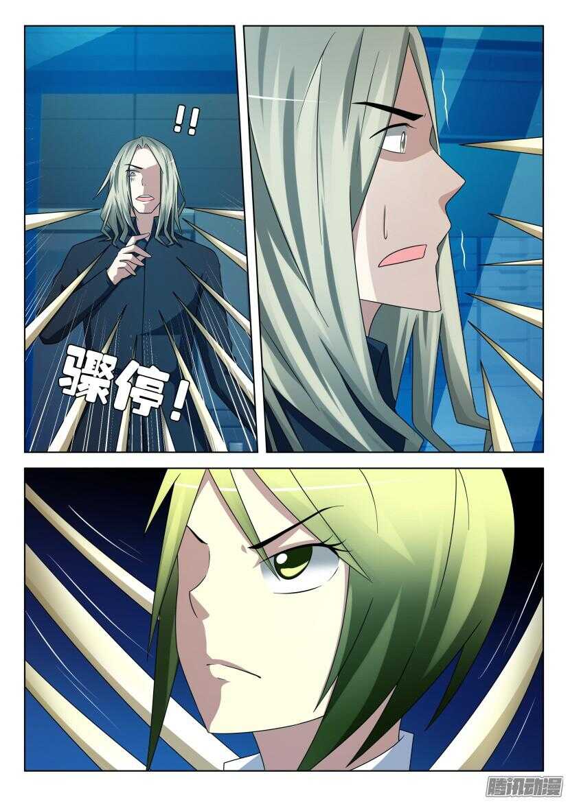 第449回 回归的自我-第449话