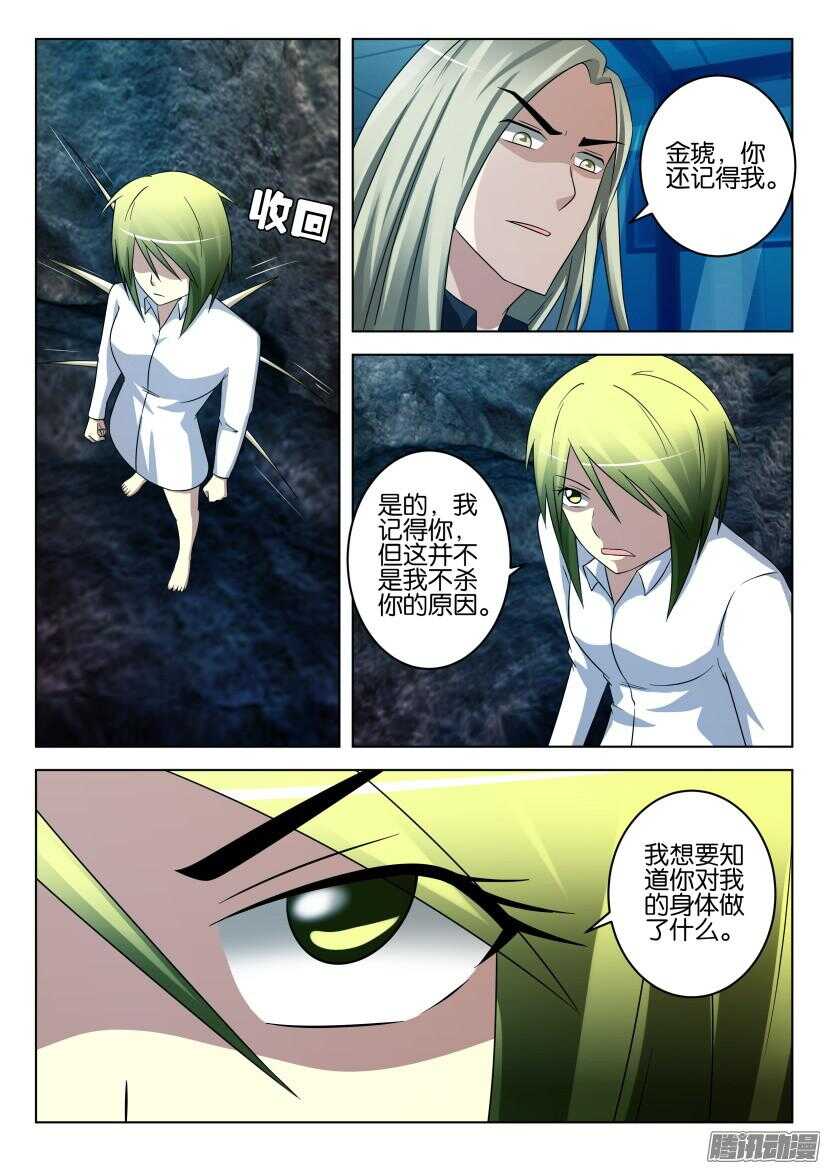 第449回 回归的自我-第449话