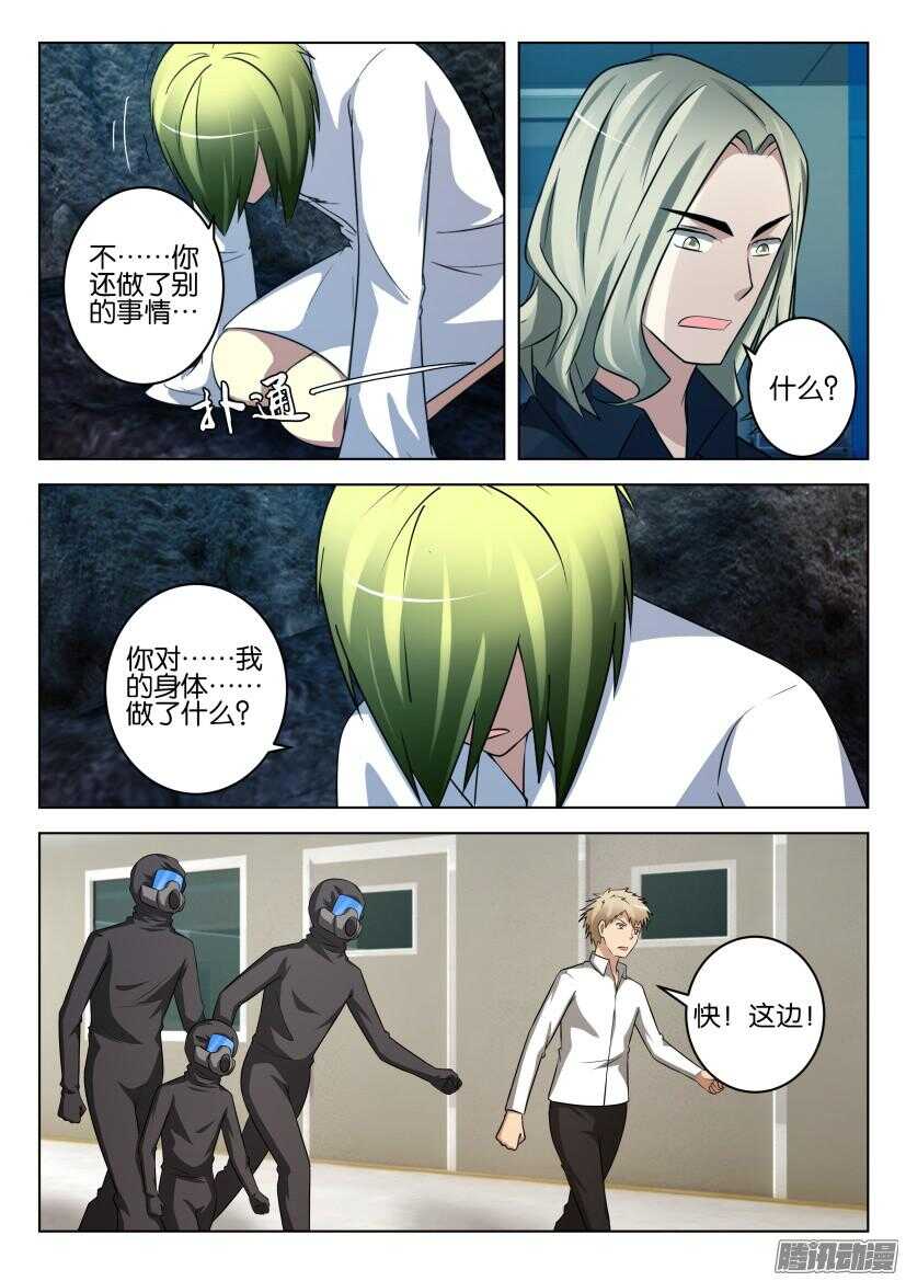 第449回 回归的自我-第449话