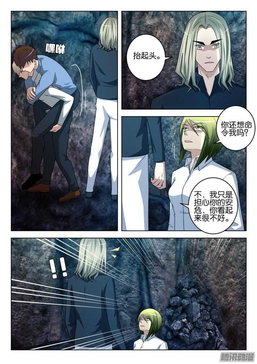 第449回 回归的自我-第449话