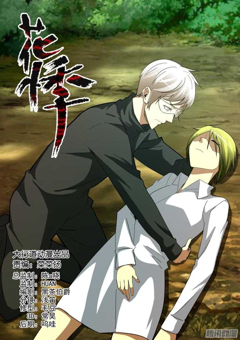 第451回 沙的手-第451话