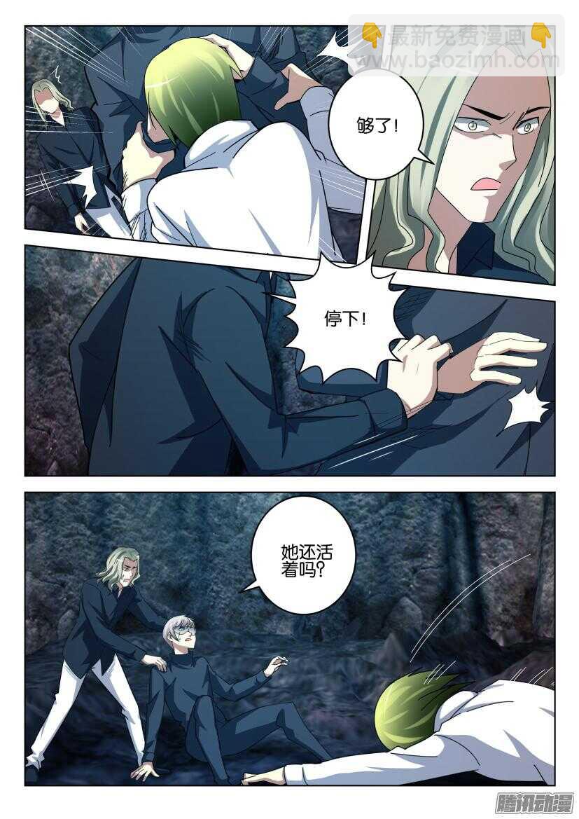 第451回 沙的手-第451话
