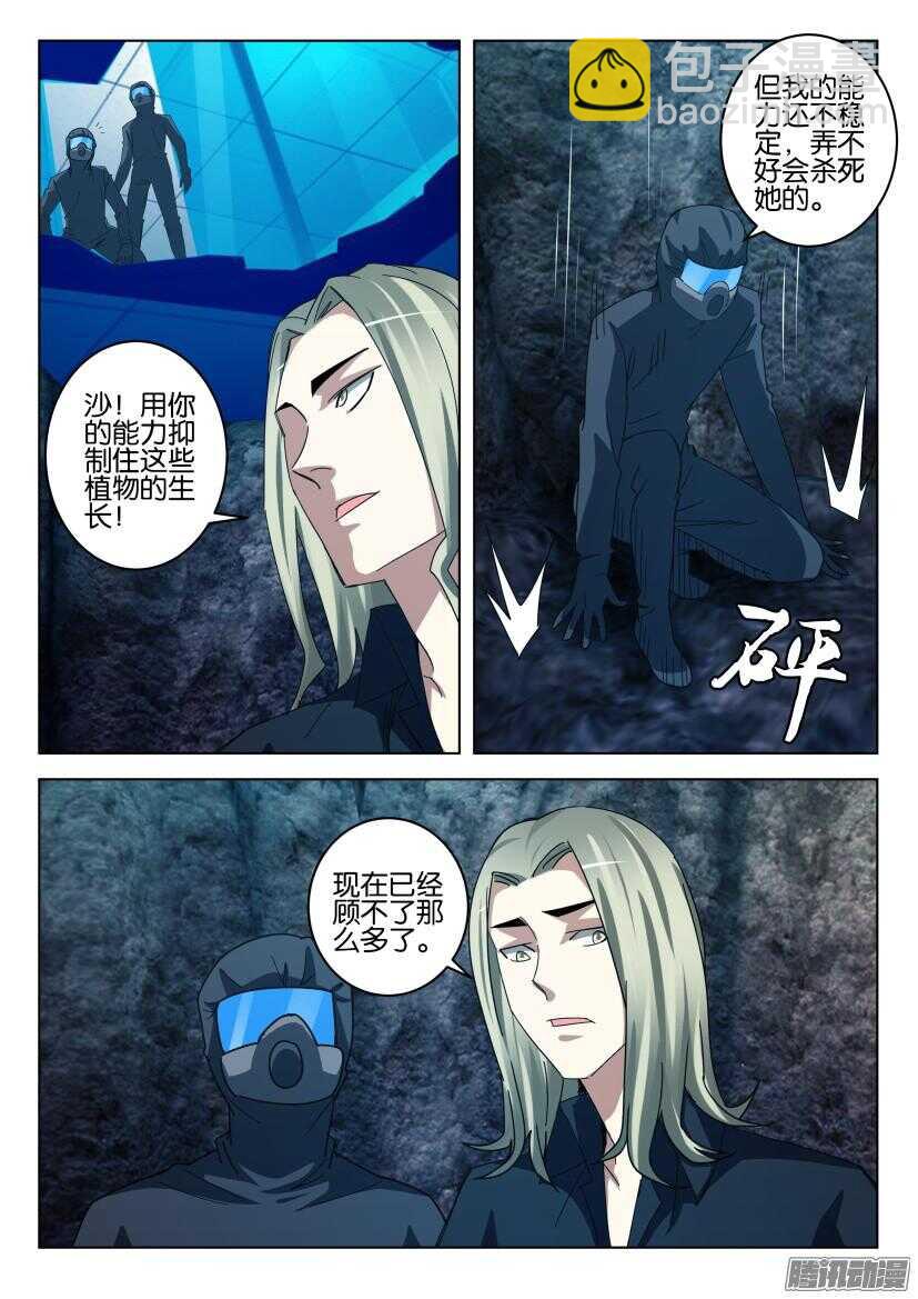 第451回 沙的手-第451话
