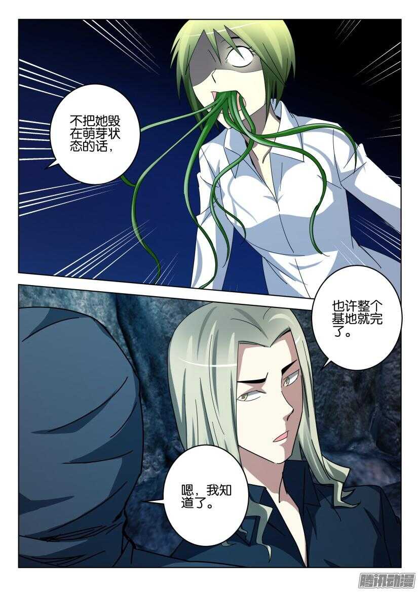 第451回 沙的手-第451话