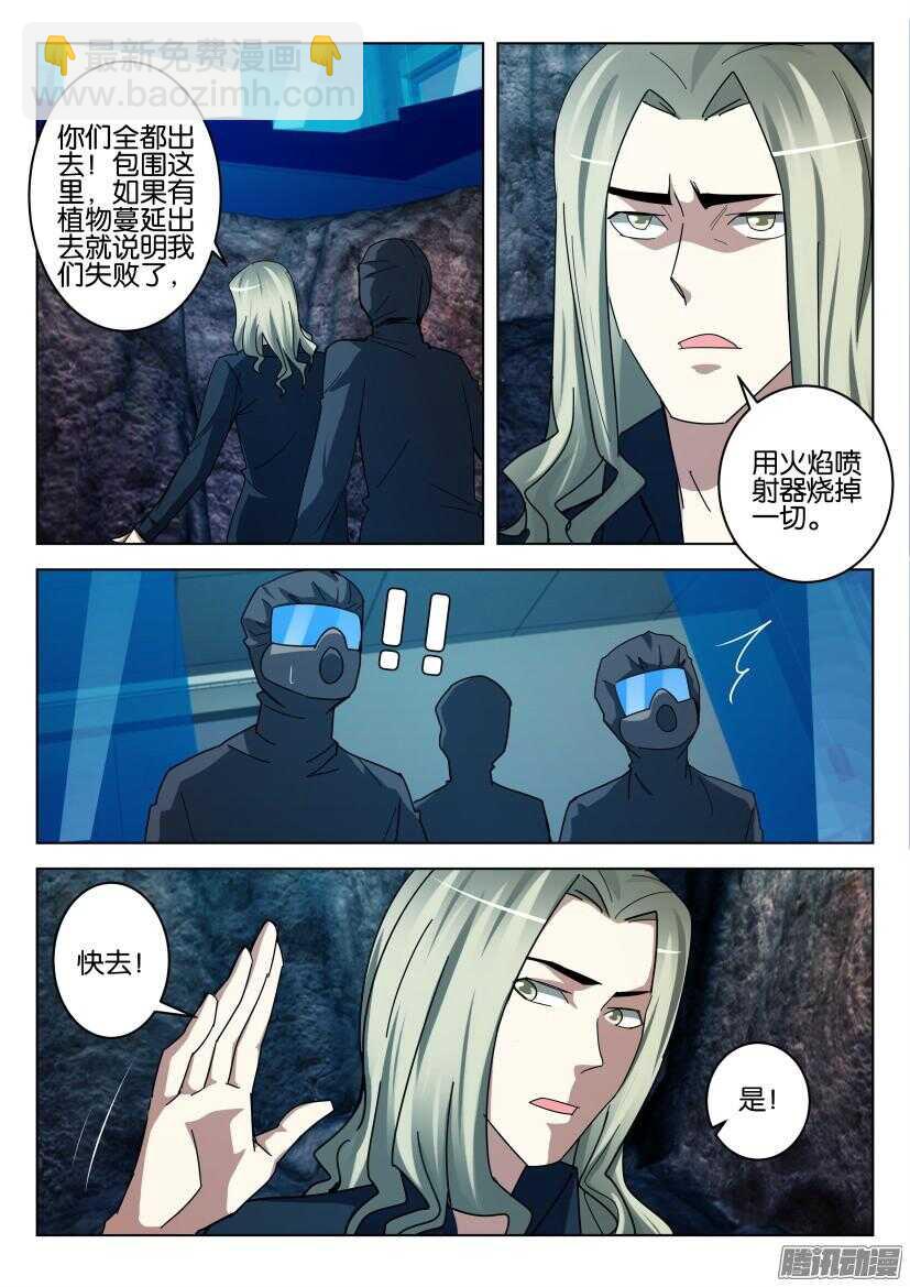 第451回 沙的手-第451话
