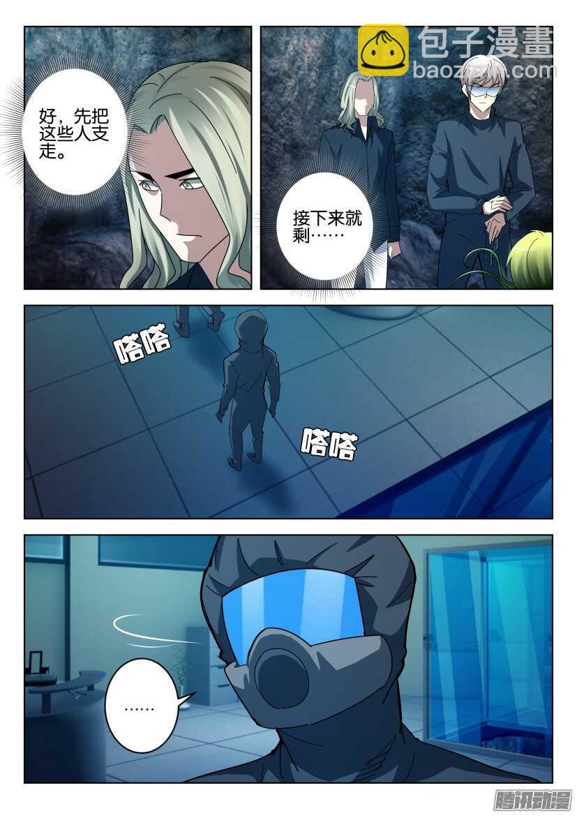 第451回 沙的手-第451话