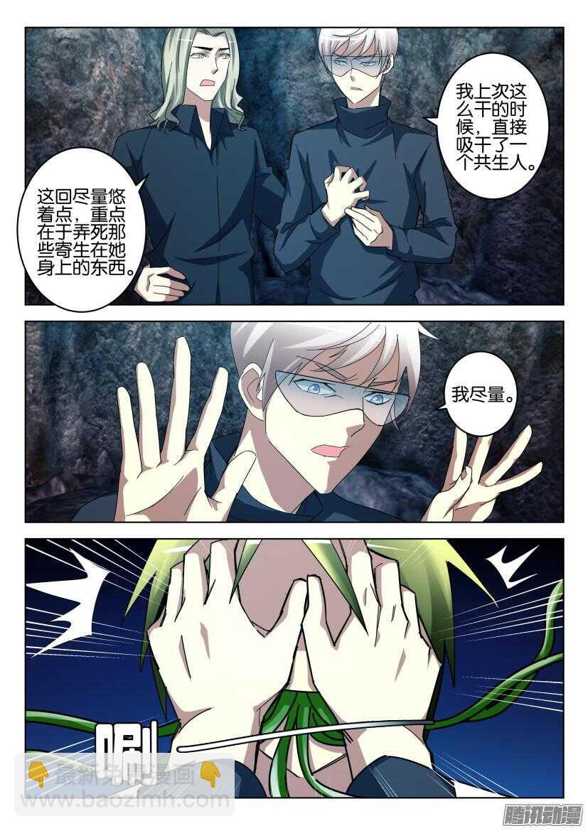 第451回 沙的手-第451话