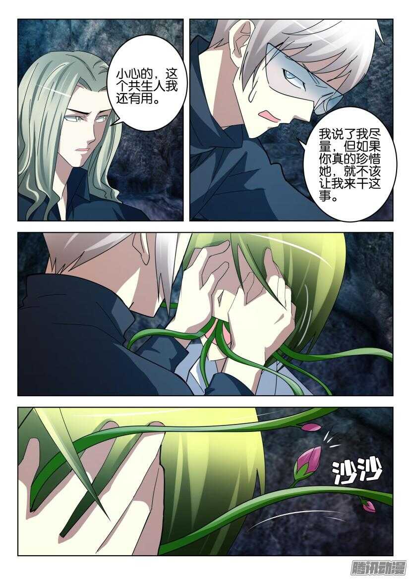 第451回 沙的手-第451话