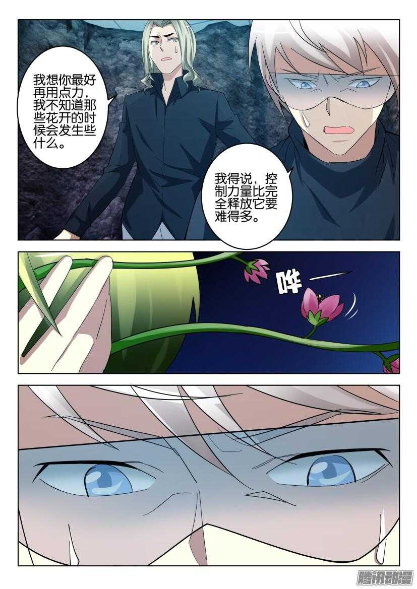 第451回 沙的手-第451话