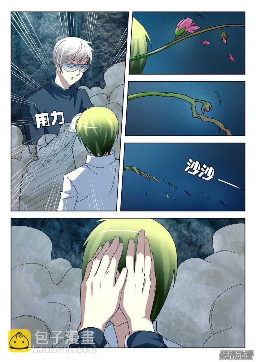 第451回 沙的手-第451话
