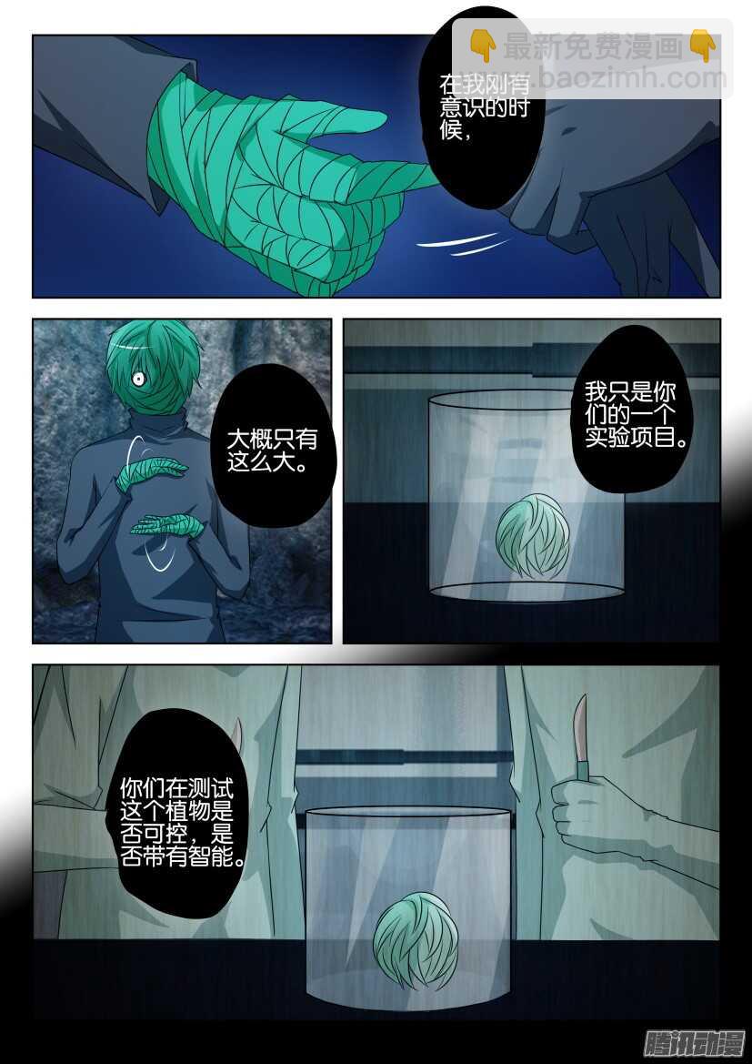 第453回 人形-第453话