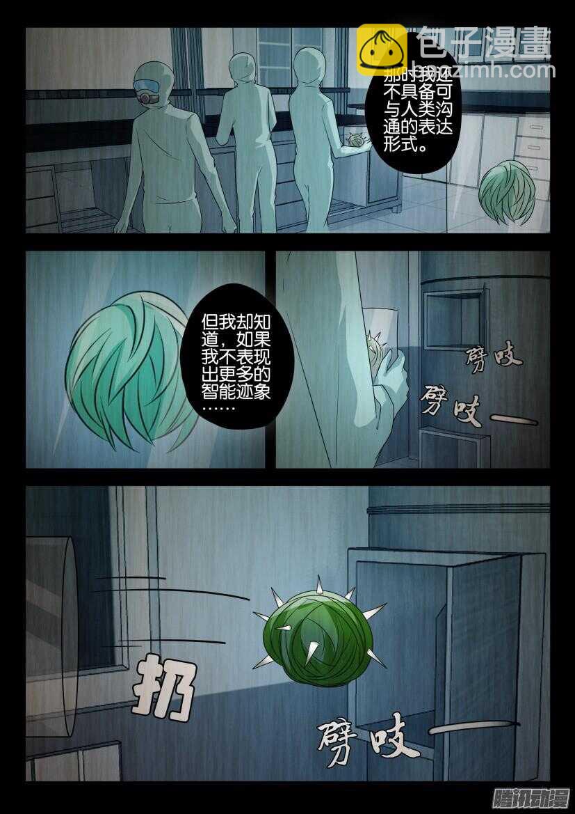 第453回 人形-第453话