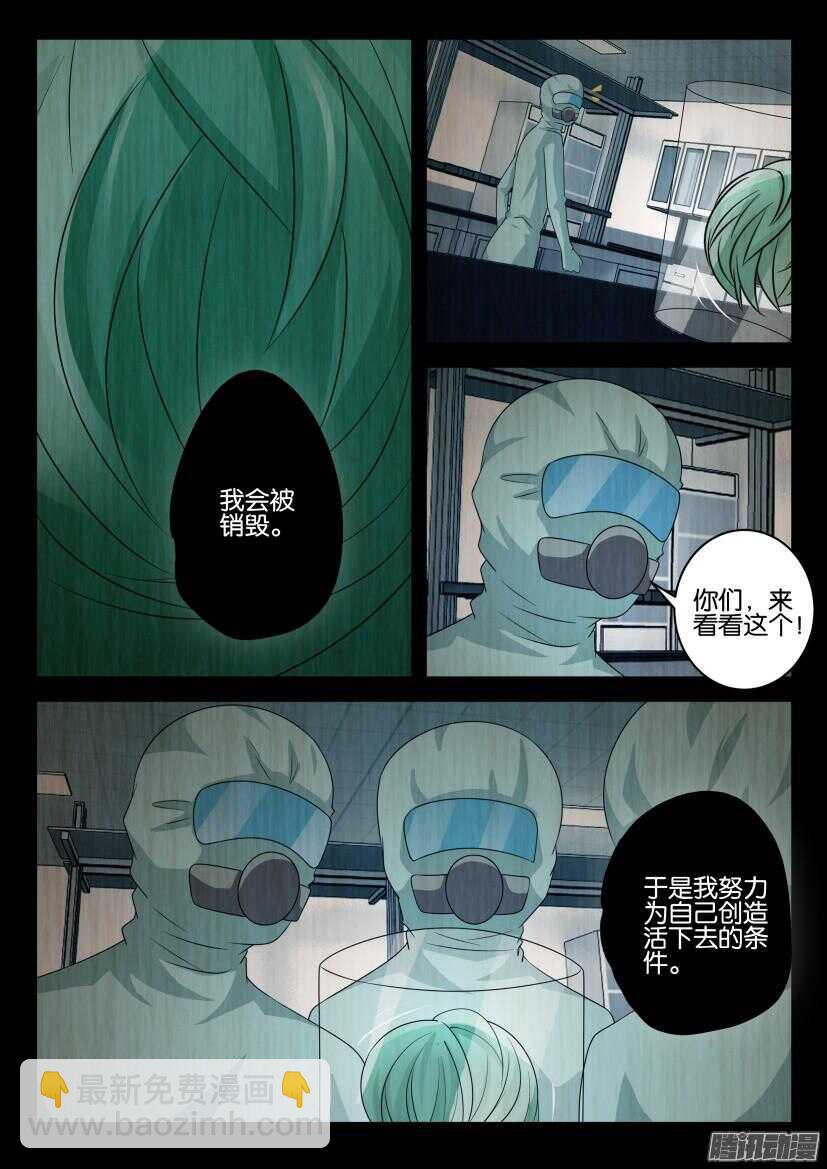 第453回 人形-第453话