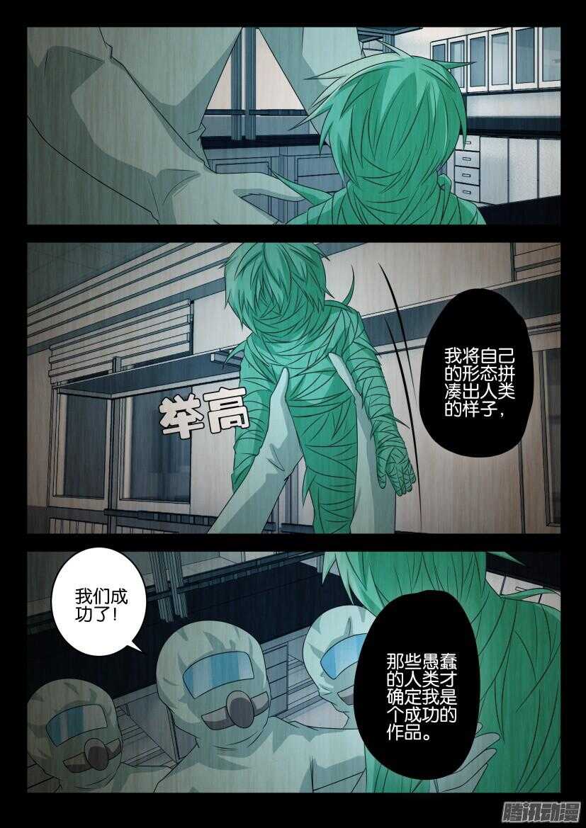第453回 人形-第453话
