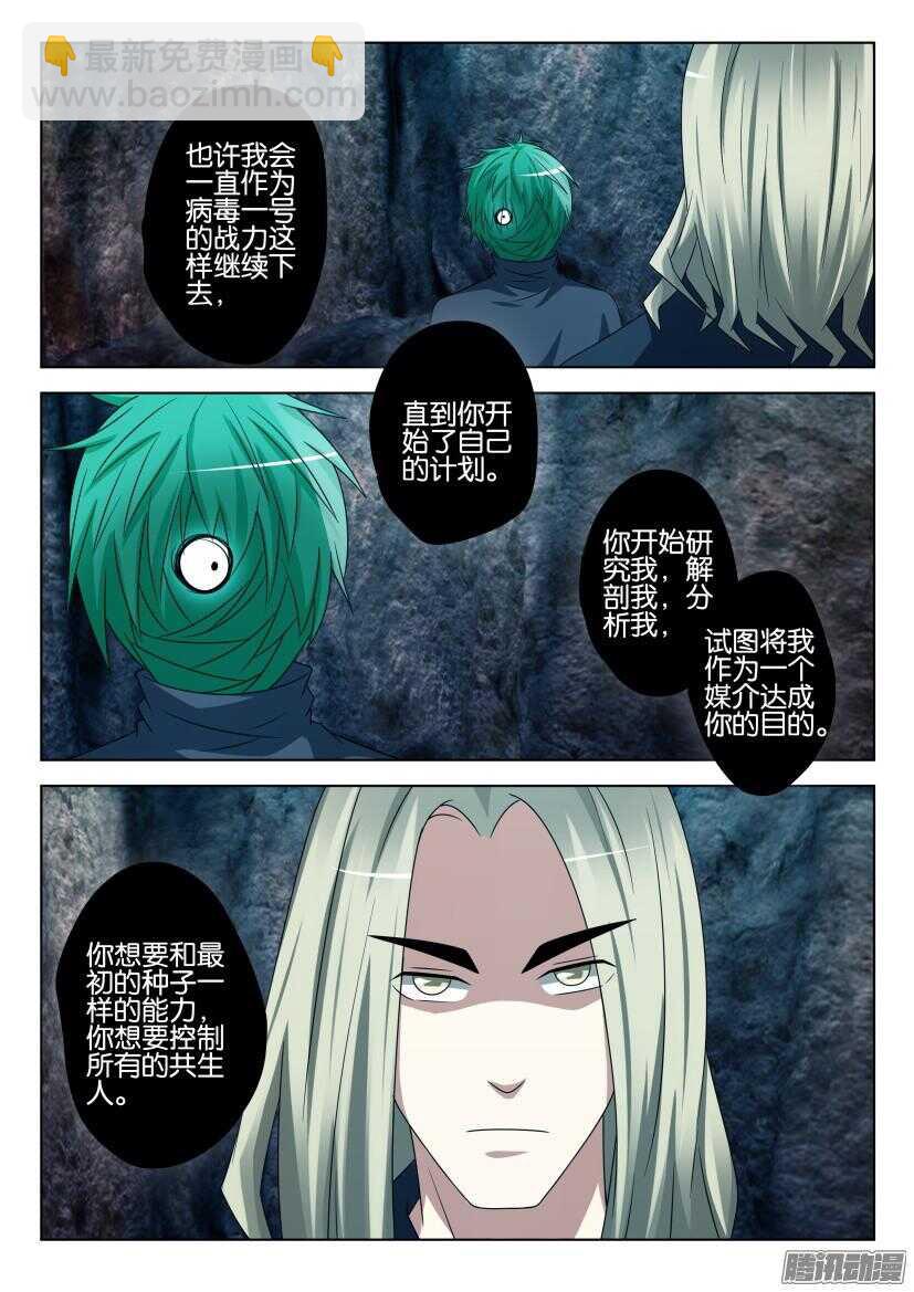 第453回 人形-第453话