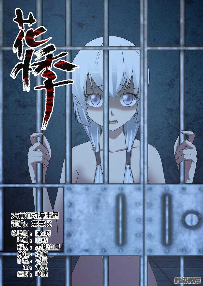第455回 阻断的前路-第455话