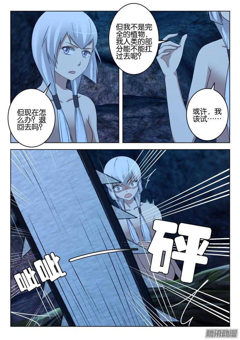 第455回 阻断的前路-第455话