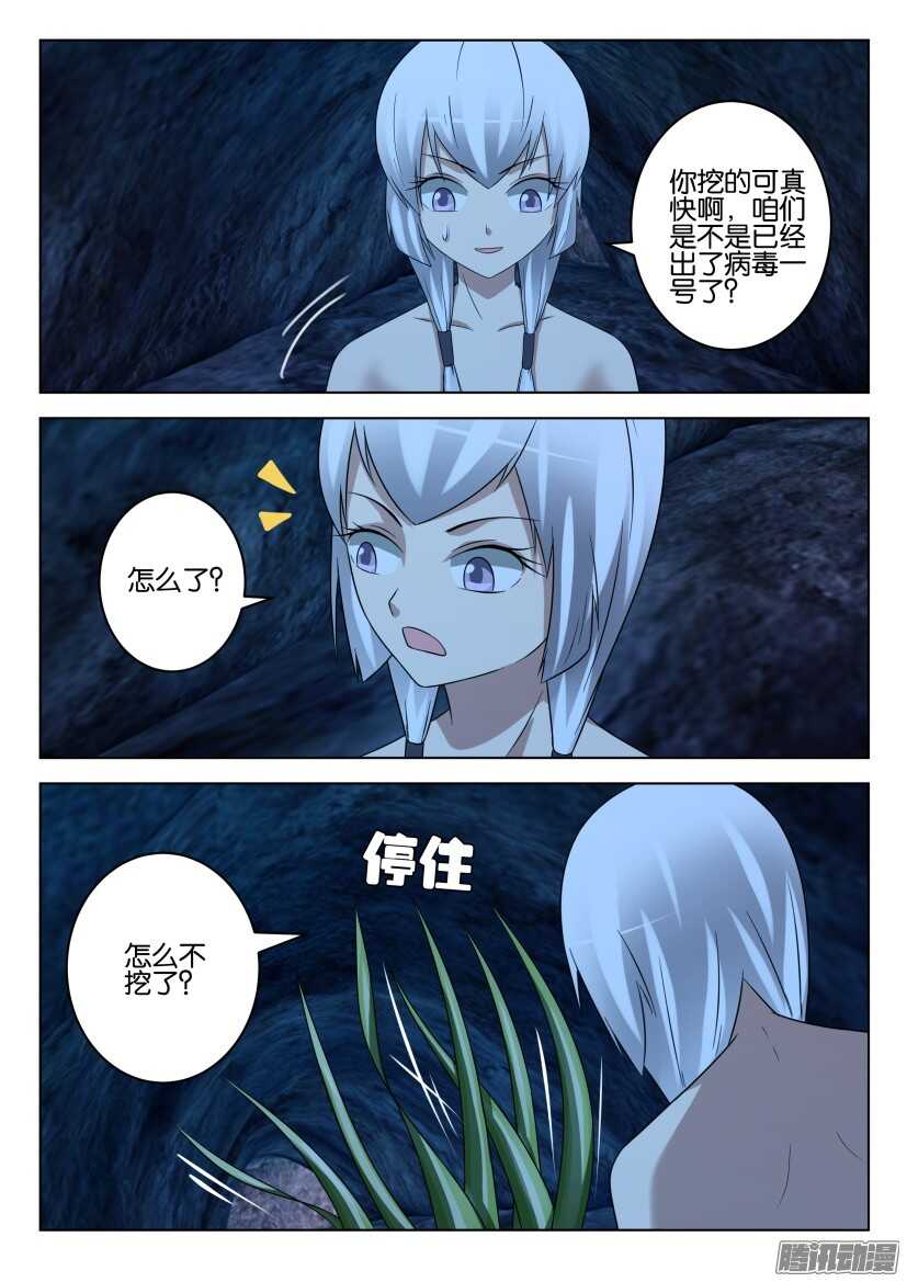 第455回 阻断的前路-第455话