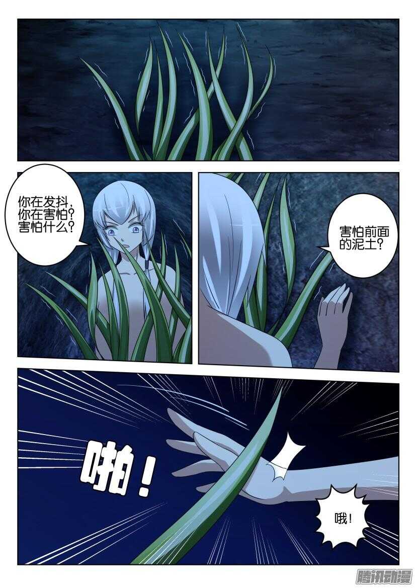 第455回 阻断的前路-第455话
