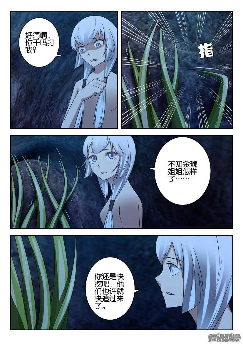 第455回 阻断的前路-第455话